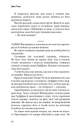 Індіґо Рідж. Ідени. Книга 1 - Девні Перрі - мініатюра 11