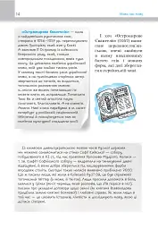 Мова про мову - Євгенія Завалій - мініатюра 9