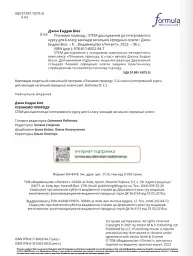 Пізнаємо природу 6 клас. STEM-дослідження - мініатюра 2