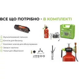 Мультипаливний пальник BRS (BRS-8B) - мініатюра 14