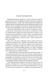 Нічийна земля - мініатюра 4
