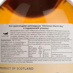 Віскі Kilchoman Machir Bay 46% 0.7 л (8000010148251) - мініатюра 5