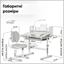 Парта зі стільцем ErgoKids Grey (+полиця+лампа) (BD-24 G) - мініатюра 5