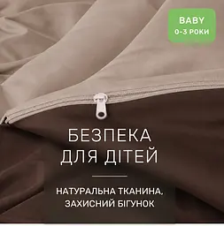Дитяча постільна білизна MIRSON BABY фланель Cappuchino/Brown 110х160см (2200012799444) - мініатюра 5