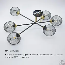 Люстра OXFORD R 980x220 мм Чорна на 6 ламп E27 ESLLSE - мініатюра 5