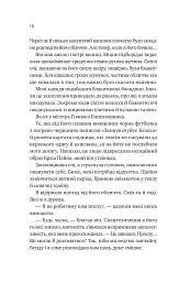 Мій +1 — вампір - мініатюра 13