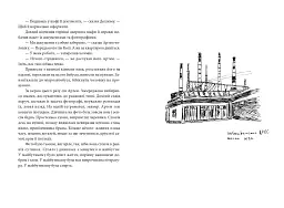 Арабески - Сергій Жадан - мініатюра 10