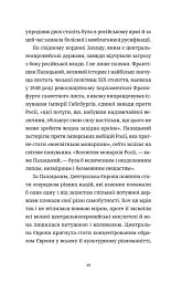 Викрадений Захід, або Трагедія Центральної Європи - мініатюра 10