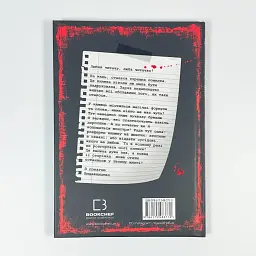 Злі книжки: Зла книжка — Міст Магнус - мініатюра 4