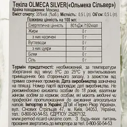 Текіла Olmeca Silver, 35%, 0,5 л - мініатюра 4