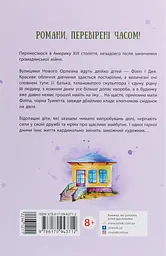Приймак чорної Туанетти - мініатюра 2