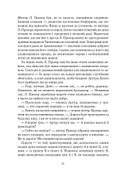 Путівник по Галактиці для космотуристів - Адамс Дуґлас - мініатюра 4