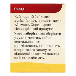 Чай чорний Золотий Слон Лимон (20 шт. х 1.3 г) - мініатюра 4