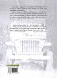 Нам усім пощастило. Розмови з Юрієм Андруховичем - мініатюра 2
