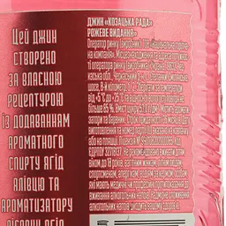 Джин Козацька Рада Pink Edition 37.5% 0.5 л - мініатюра 4