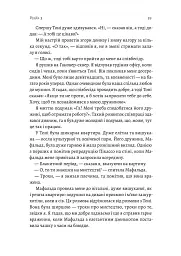 Творець смаку. Моє життя з легендами і геніями рок-музики - мініатюра 9