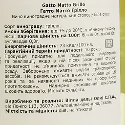 Вино Gatto Matto Grillo Sicilia, біле, сухе, 0,75 л - мініатюра 4