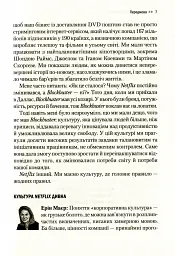 Netflix і культура інновацій - мініатюра 8