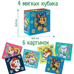 Набір м'яких кубиків Масік Щенячий патруль, 4 шт. (МС 090501-10) - мініатюра 3