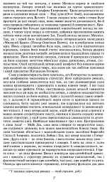 Мобі Дік, або Білий Кит - Герман Мелвілл - мініатюра 7