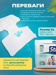 Підгузки для дорослих Still Adult diaper XL (120-160 см) максимальне вбирання 30 шт. - мініатюра 3