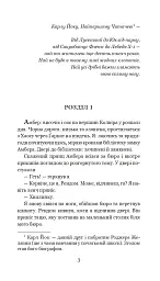 Хроніки Амбера у 10 книгах. Книга 5. Двори Хаосу - Роджер Желязни - мініатюра 4