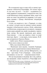 Історія кохання - Ерік Сіґал - мініатюра 3