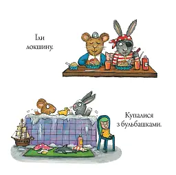 Шусть і Шуня. Засинальна Жабка - мініатюра 7