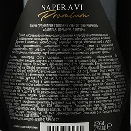 Вино AZNAURI Premium Saperavi чер сух 0.75 л - мініатюра 3