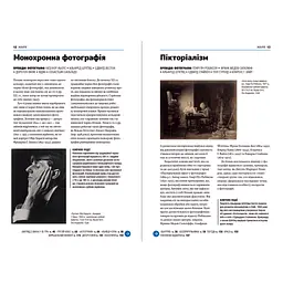 Книга Коротка історія фотографії - Іан Гейдн Сміт Видавництво Старого Лева (9786176797487) - мініатюра 6