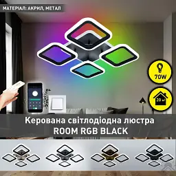 Смарт люстра керована світлодіодна ROOM RGB 5S 70 Вт SMART 385×385×75 мм Чорна ESLLSE - мініатюра 2