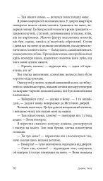 Це не моя справа - мініатюра 14