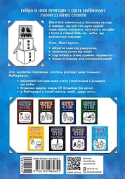 Вімпі Стів. Сніг - це весело! - мініатюра 2