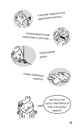 Професор Д опановує самоконтроль - Ден Аріелі - мініатюра 5