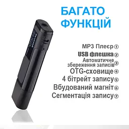 Флешка диктофон Savetek GS-R13 32 Гб Чорний (100854-32) - мініатюра 5