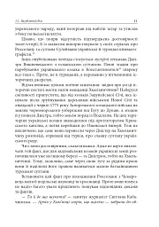 Роксолана. Міфи та реалії - Олександра Шутко - мініатюра 9
