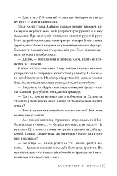 Місто Скла. Знаряддя Смерті. Книжка 3 - Кассандра Клер - мініатюра 6