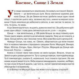 Енциклопедія Богдан Триста бочок із медами - Григорук Анатолій Іванович (978-966-10-0507-4) - мініатюра 5