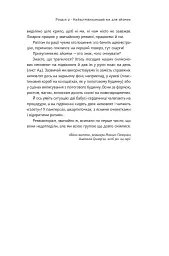 Як дитині потрапити в кіно. Практичний посібник для батьків - мініатюра 20