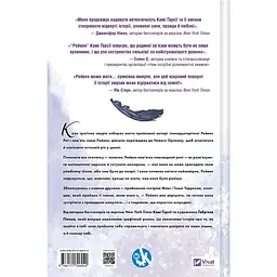 Підлітки-титани: Рейвен - Камі Ґарсія - мініатюра 2