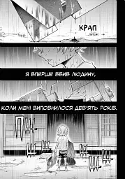 Хабурі. Том 1 - Чіхіре Ватанабе - мініатюра 2