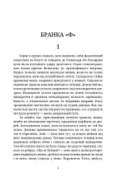Лабіринти - мініатюра 2