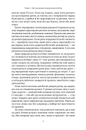 Коротка історія музики - Роберт Філіп - мініатюра 6
