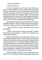 Геометрія скорботи. Роздуми про математику, про втрату близьких і про життя - мініатюра 7