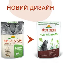Вологий корм для котів Almo Nature Holistic Functional Cat для виведення шерсті з яловичиною 70 г (5292) - мініатюра 3