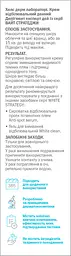 Крем Health Derm Laboratory відбілювальний денний Depigment expert day із серії White Strategy 50 мл - мініатюра 3