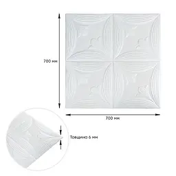 Панель 3D WHITE 700x700x6mm (D) SW-00001959 - мініатюра 3