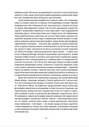 Єврейські фотографи та фотостудії Львова (1860–1939) - мініатюра 7