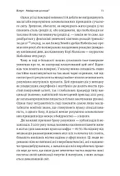 Як насправді влаштований світ. Наука про наше минуле, теперішнє і майбутнє - Вацлав Сміл - мініатюра 5