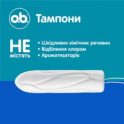 Тампони o.b. ProСomfort Mini 8 шт. - мініатюра 10
